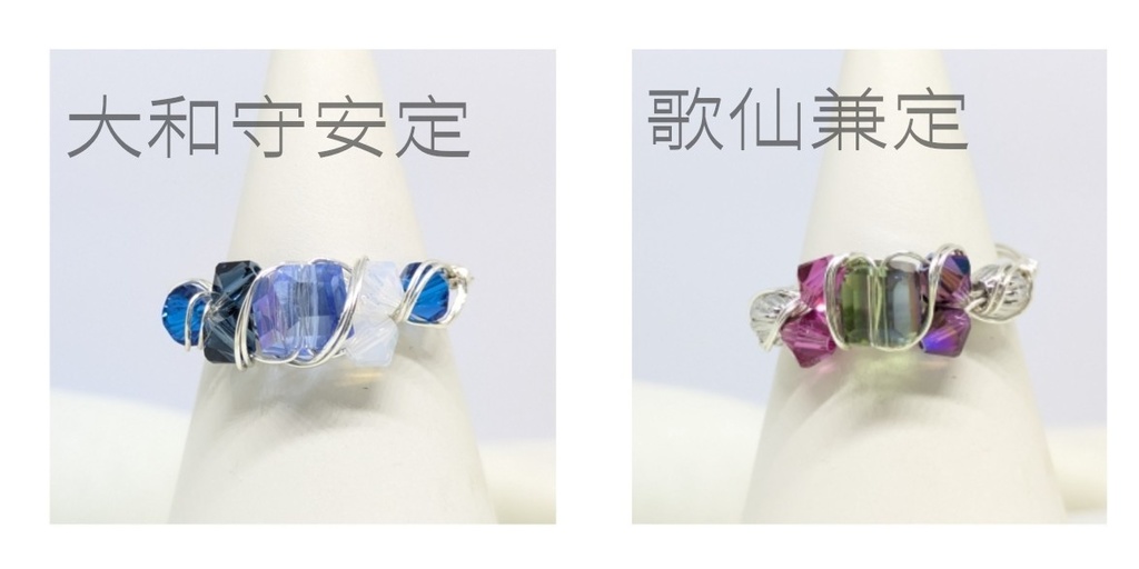 ワイヤーリングB(ページ下までご確認ください)