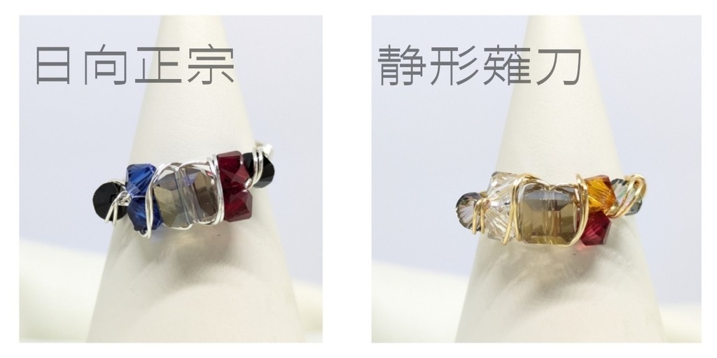 ワイヤーリングC(ページ下までご確認ください)