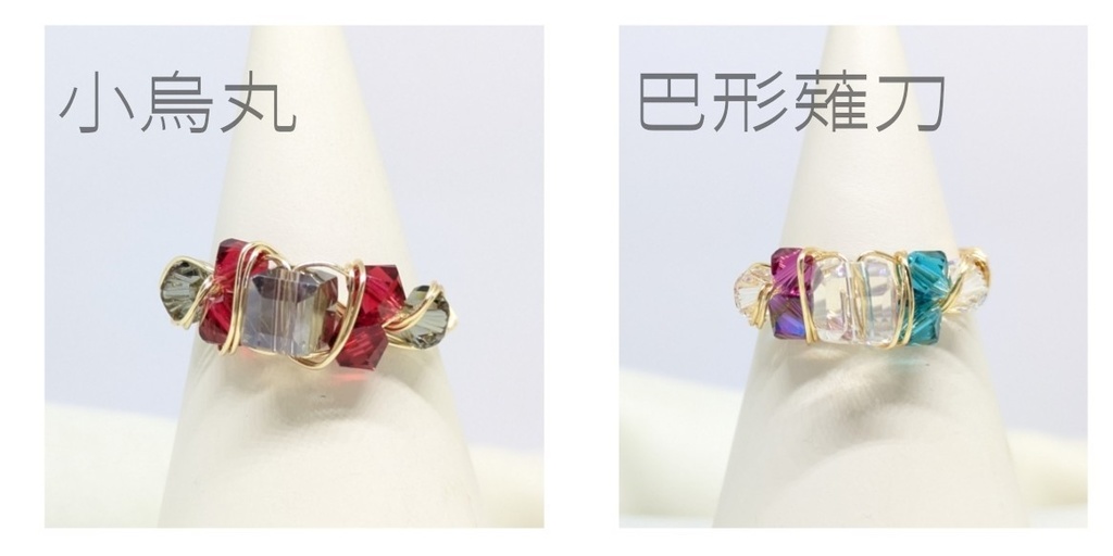 ワイヤーリングC(ページ下までご確認ください)