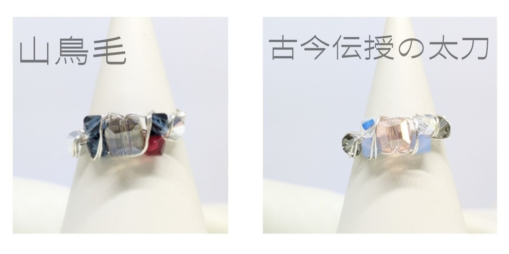 ワイヤーリングC(ページ下までご確認ください)