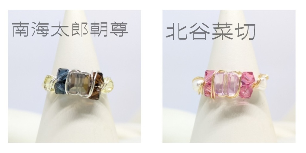 ワイヤーリングC(ページ下までご確認ください)