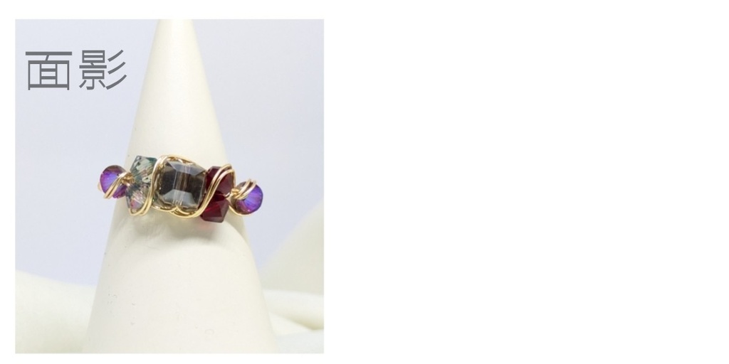 ワイヤーリングD(ページ下までご確認ください)