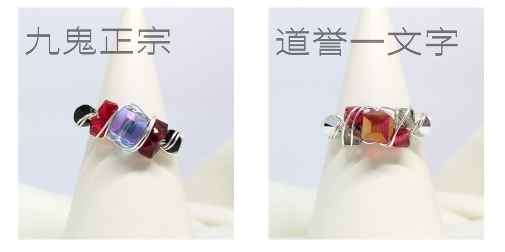 ワイヤーリングD(ページ下までご確認ください)