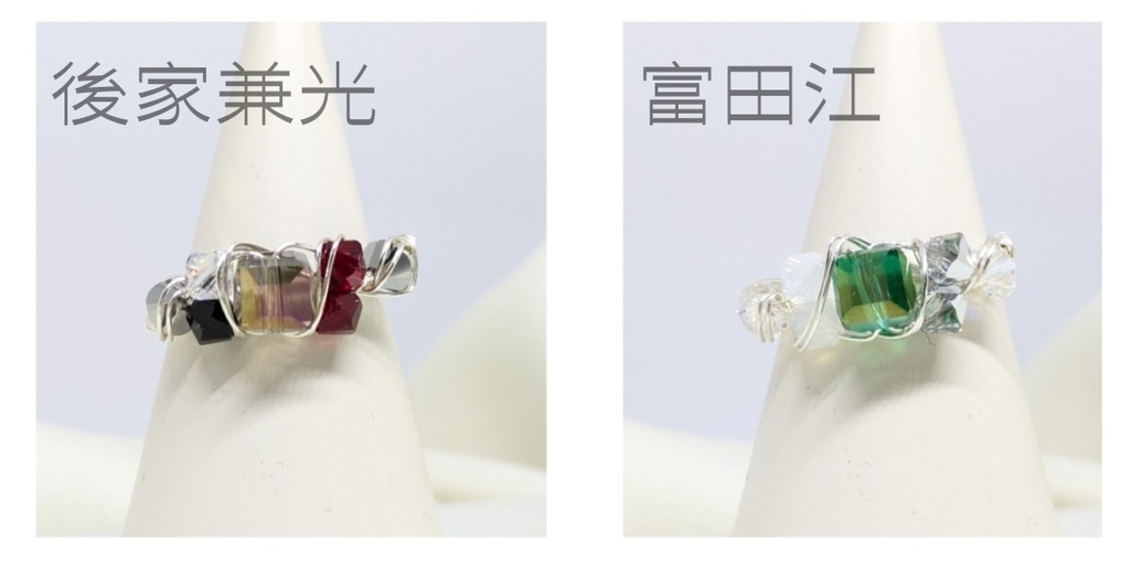 ワイヤーリングD(ページ下までご確認ください)