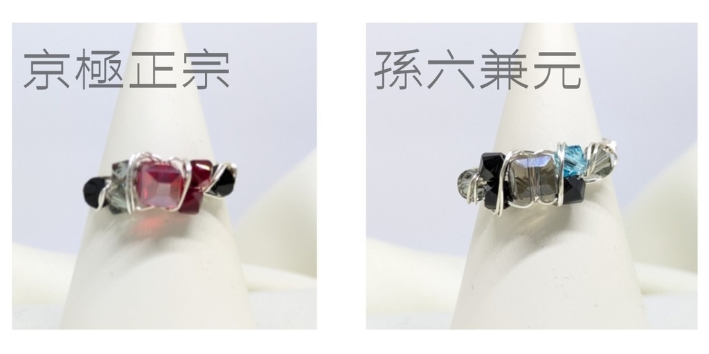 ワイヤーリングD(ページ下までご確認ください)