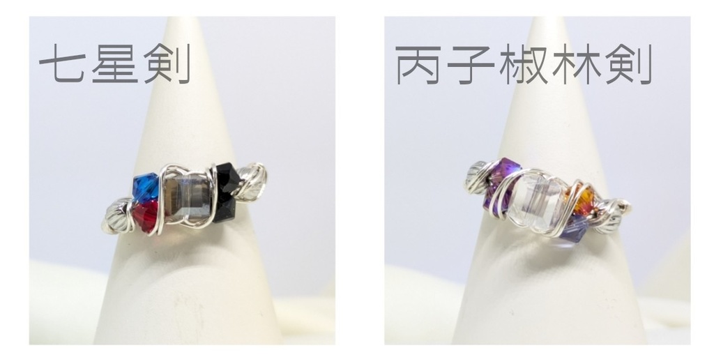 ワイヤーリングD(ページ下までご確認ください)