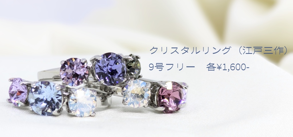 イメージリング(9号フリー)