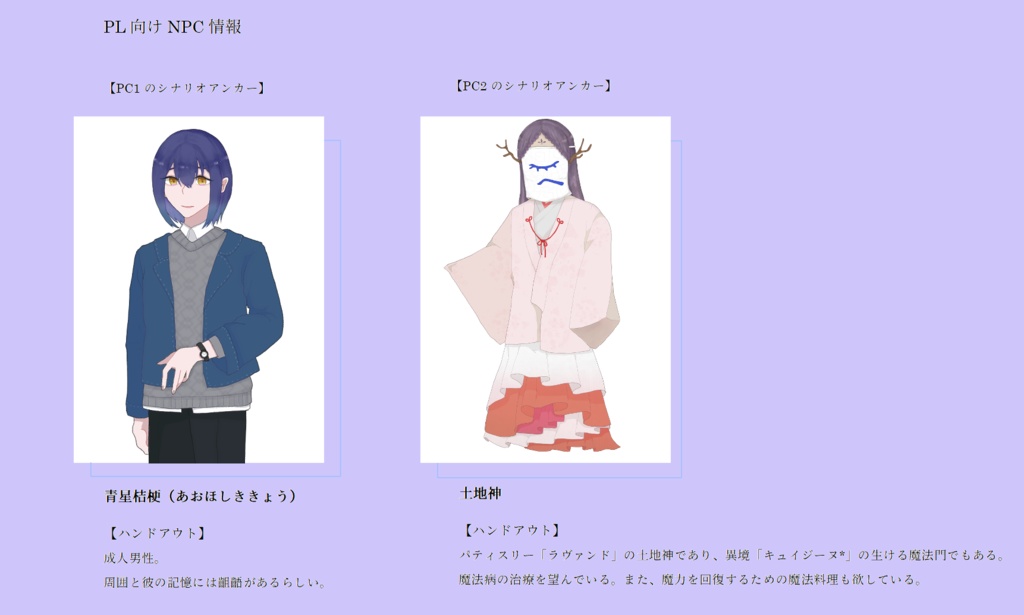 【マギカロギア】さよなら Mlle.