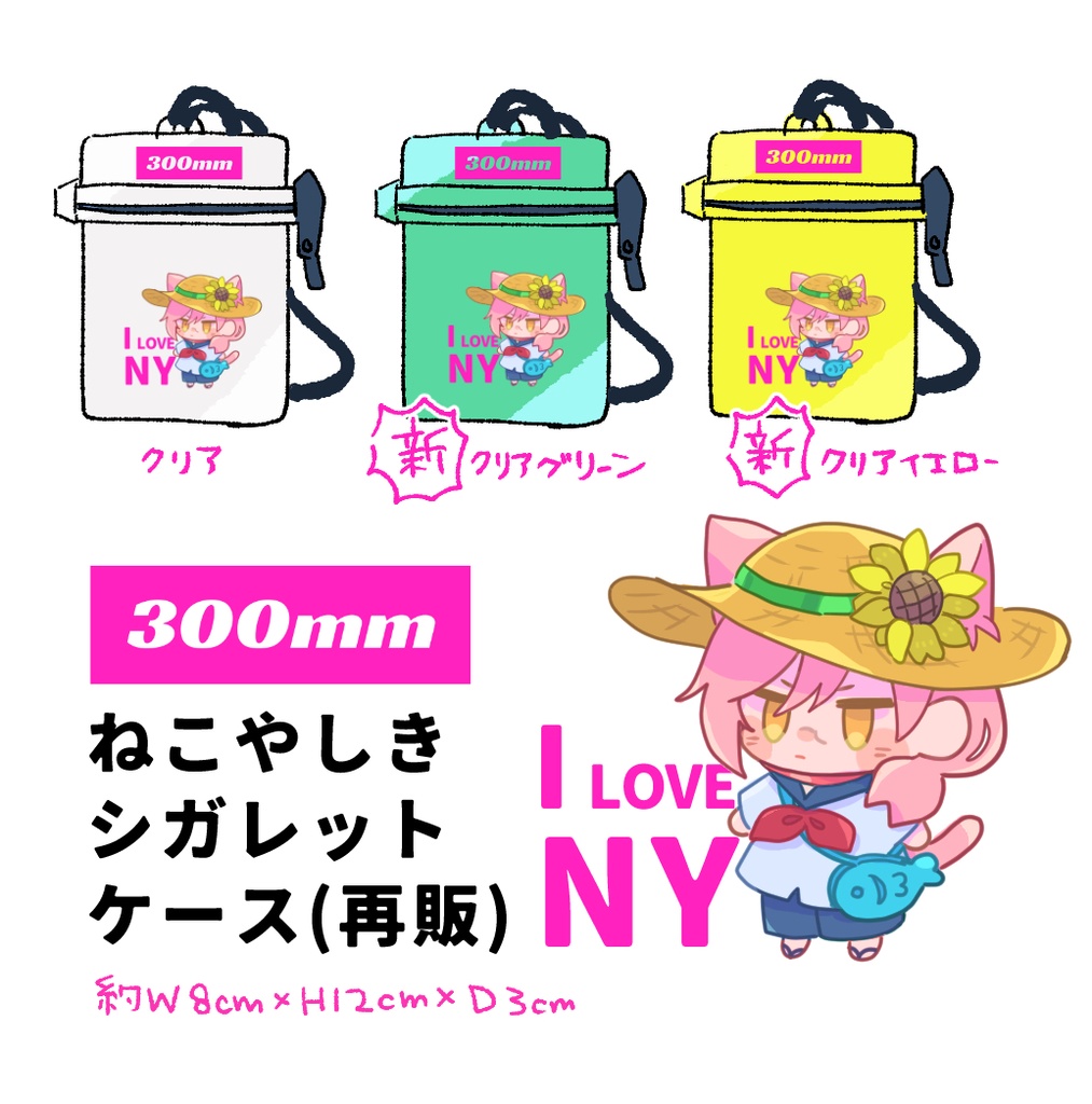 ねこやしきシガレットケース