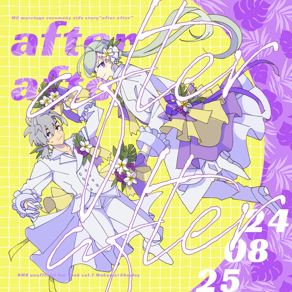 【モクチェズ】after after