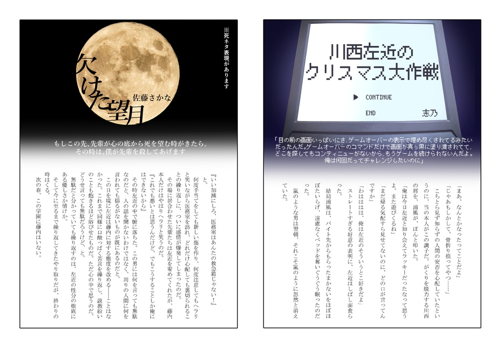 【浦風川西アンソロジー】後の祭り【※リバ有】