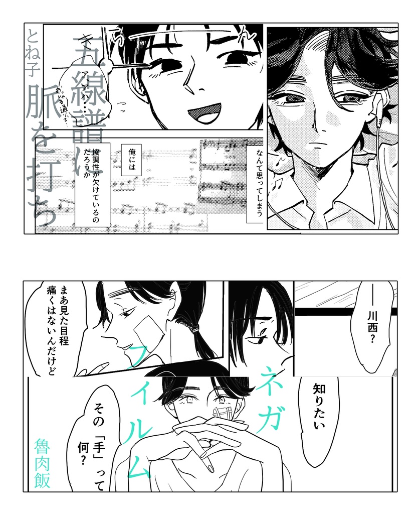 【浦風川西アンソロジー】後の祭り【※リバ有】