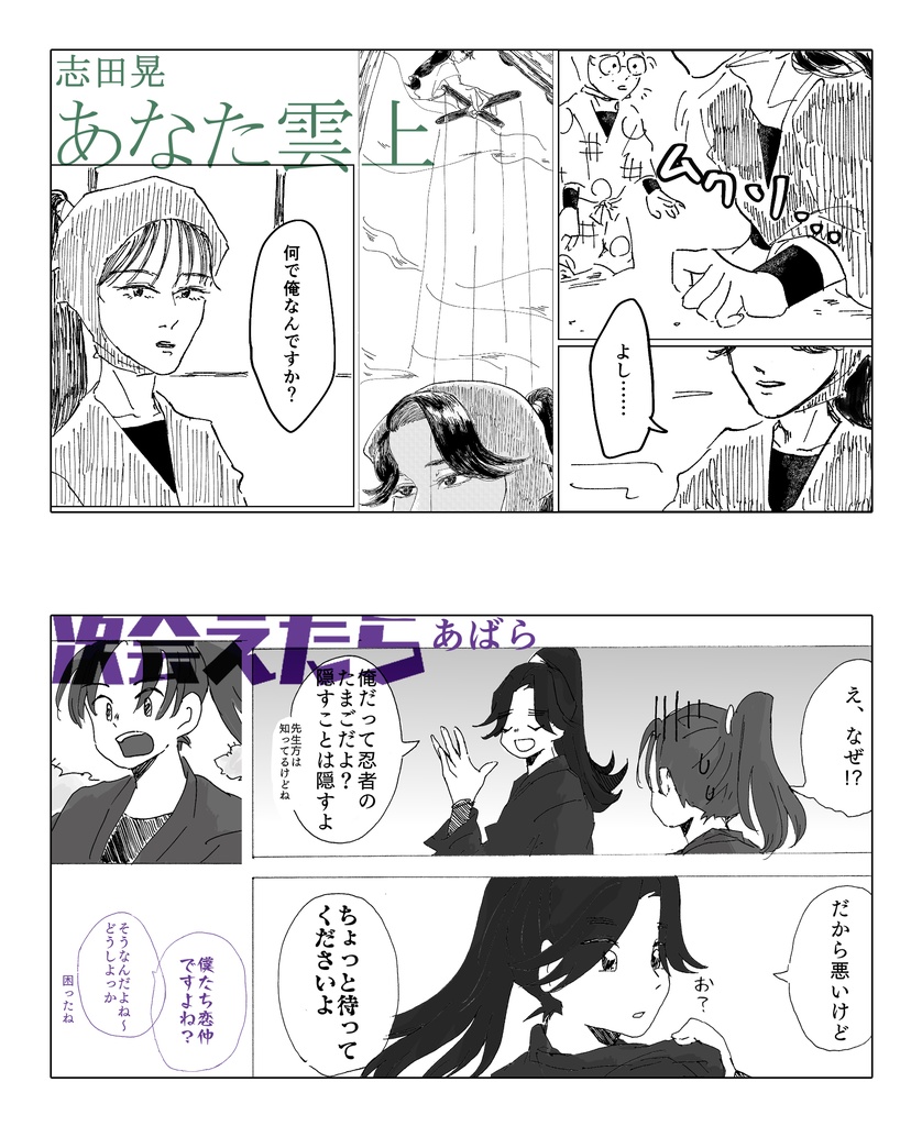 【浦風川西アンソロジー】後の祭り【※リバ有】