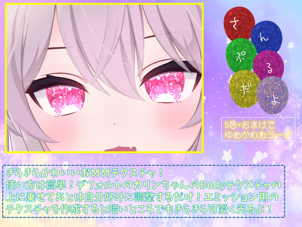 ☆きらきらおめめてくすちゃ☆カリンちゃん対応