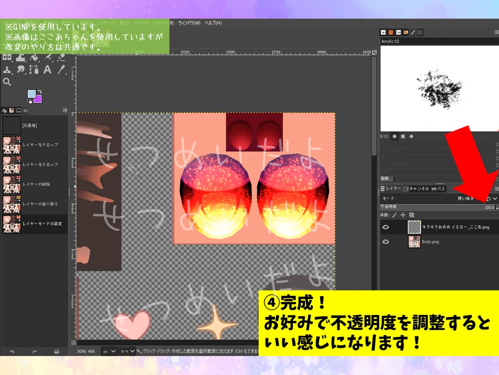 ☆きらきらおめめてくすちゃ☆ホノカちゃん対応