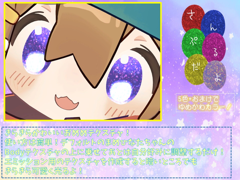 ☆きらきらおめめてくすちゃ☆まめひなたちゃん対応