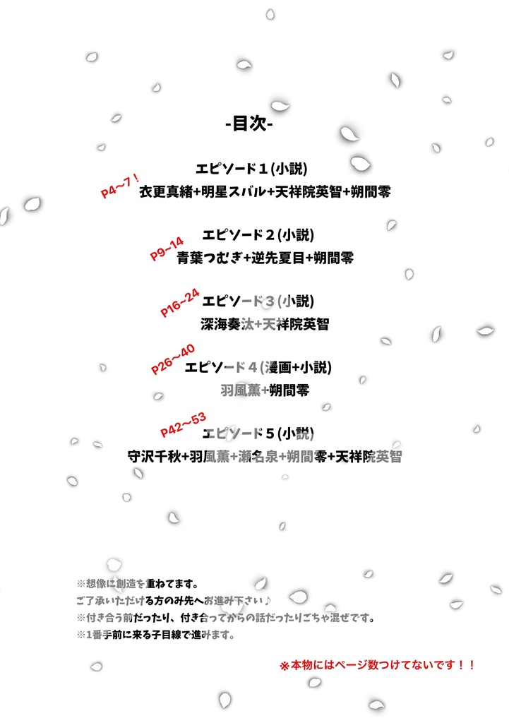 零くんと英智くんが幸せならなんでも良くないか!って言う話