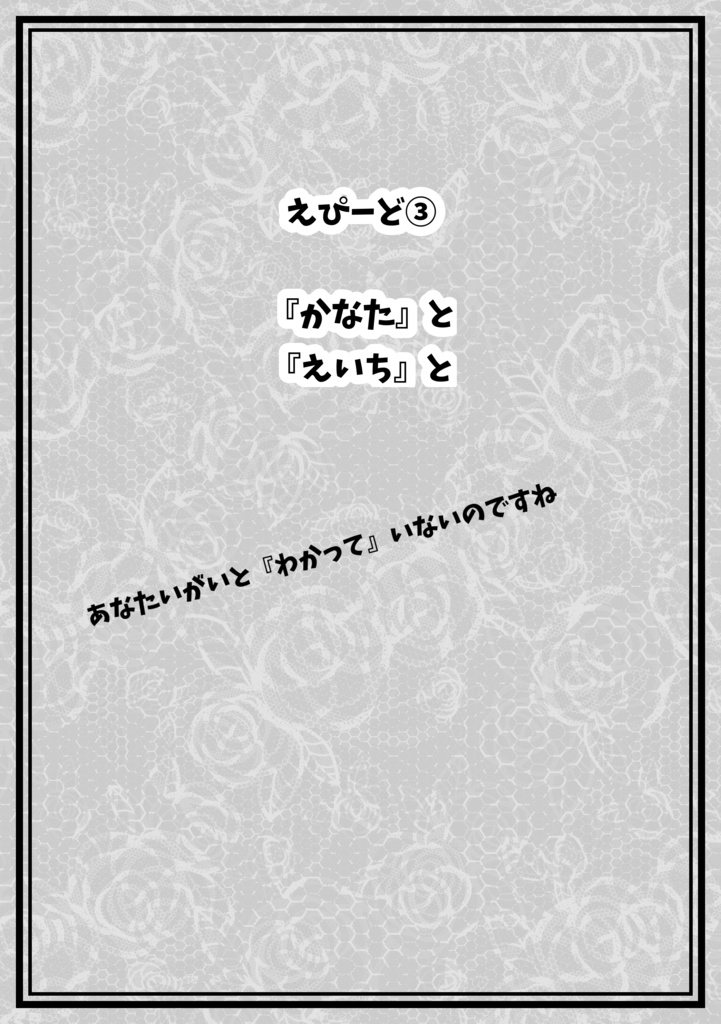 零くんと英智くんが幸せならなんでも良くないか!って言う話