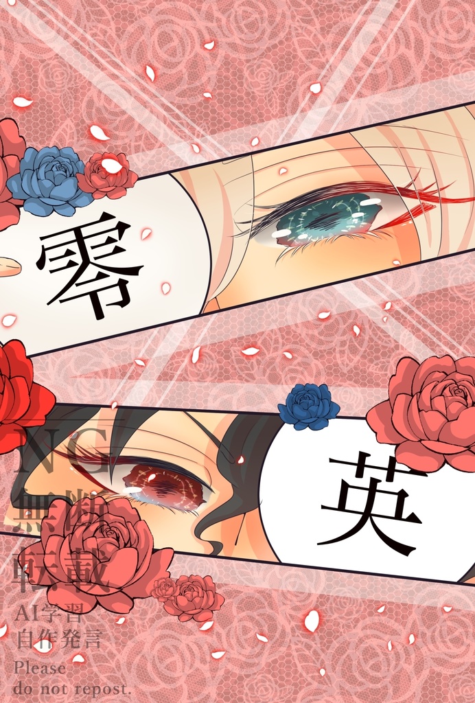 零くんと英智くんが幸せならなんでも良くないか!って言う話