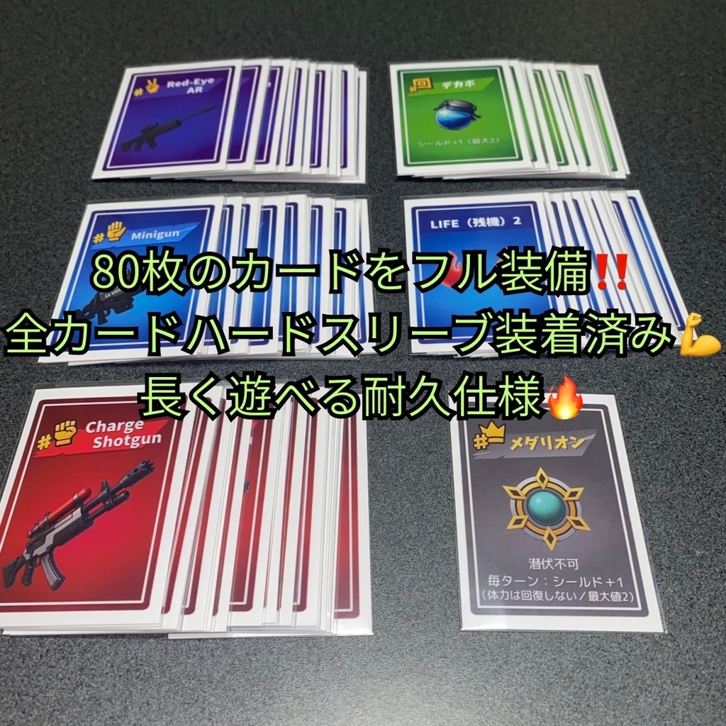 砲跳騎士(ホウトナイト)