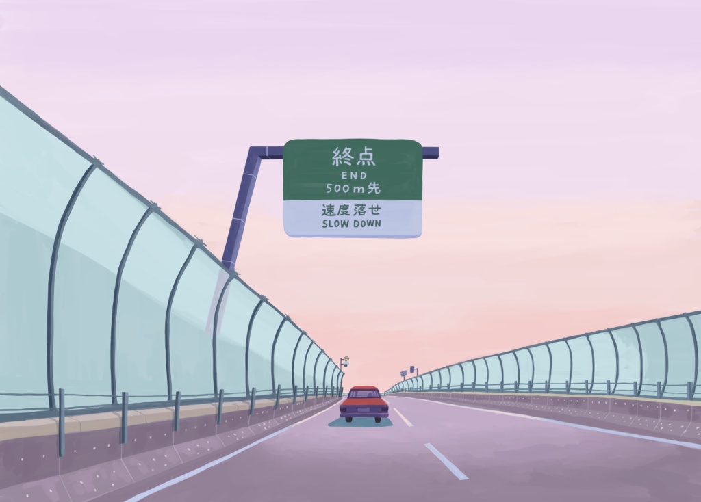 複製原画『終点にて』額付き