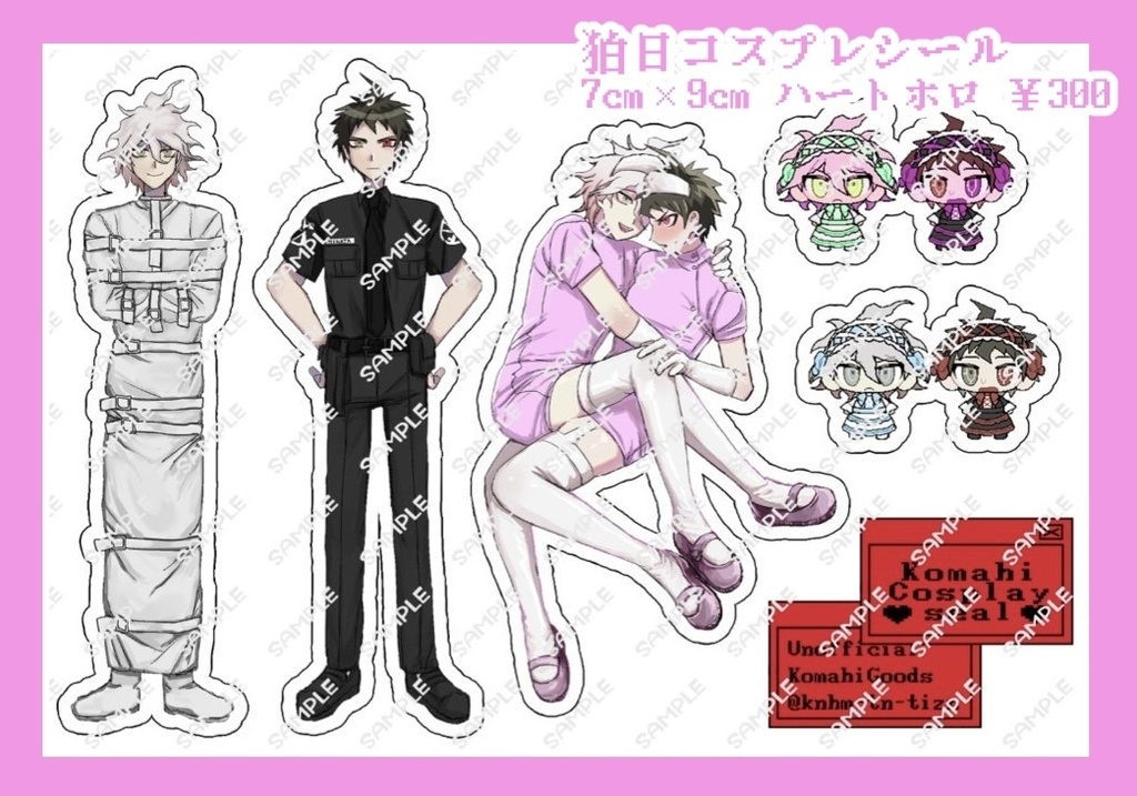 狛日コスプレシール