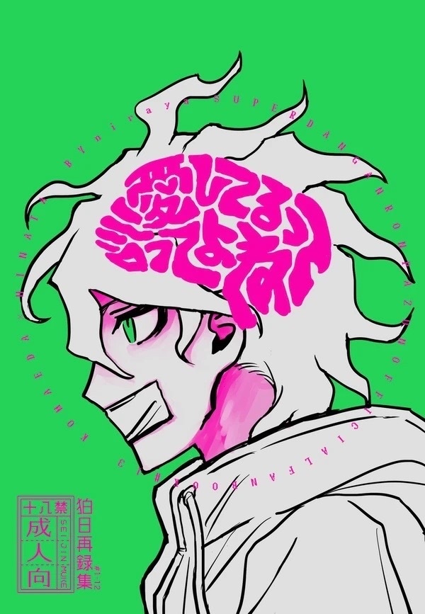 愛してるって言ってよね