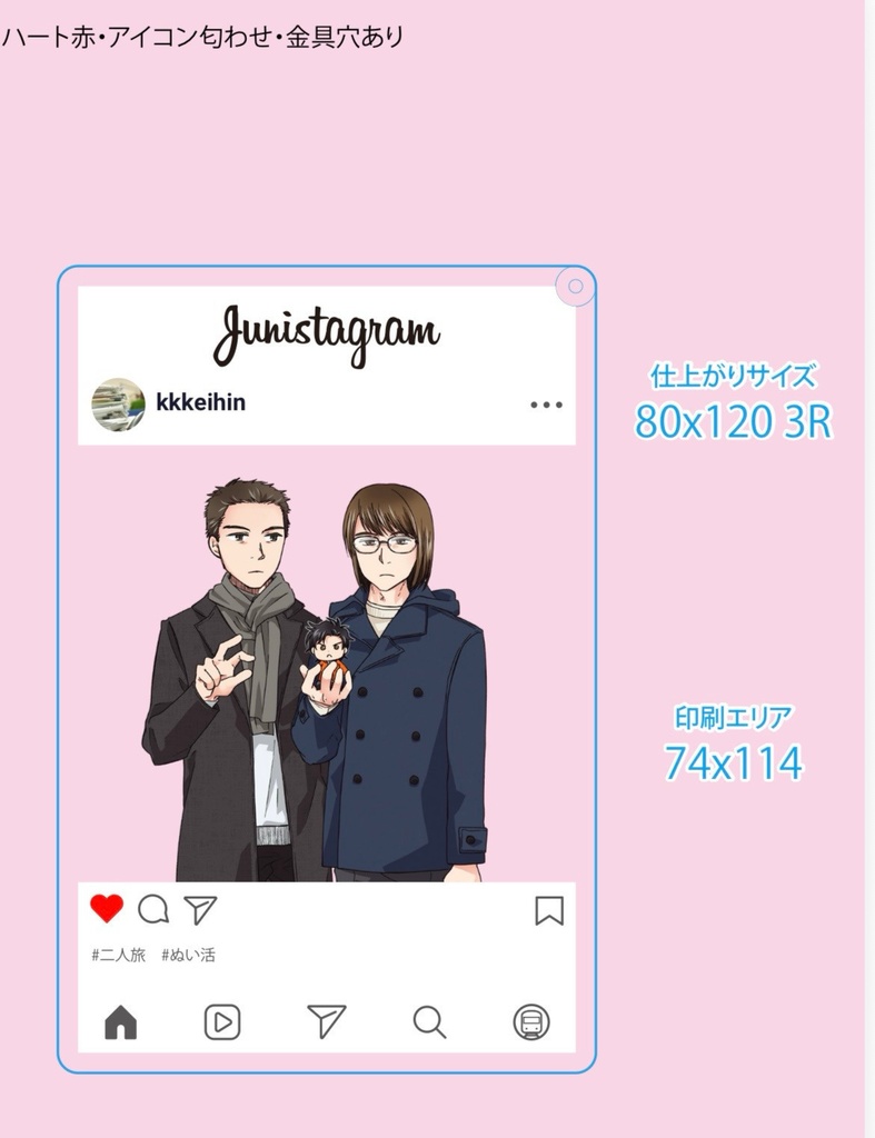 けーちゃんとのてくんのぬい活アクキー