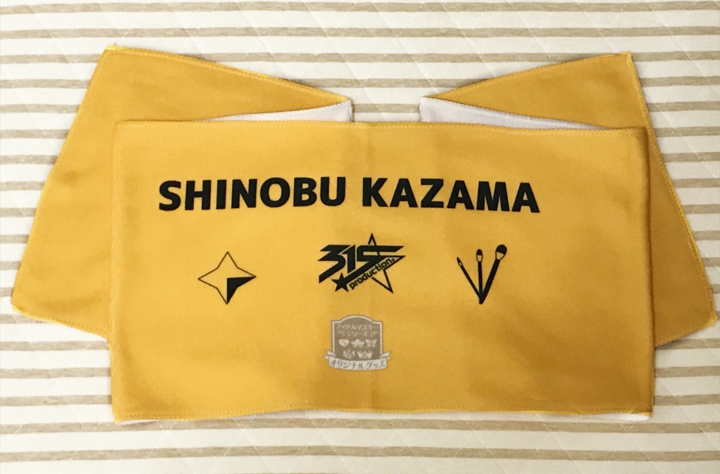 風間忍の襟巻き風マフラータオル【受注品:2021年7月~発送予定】