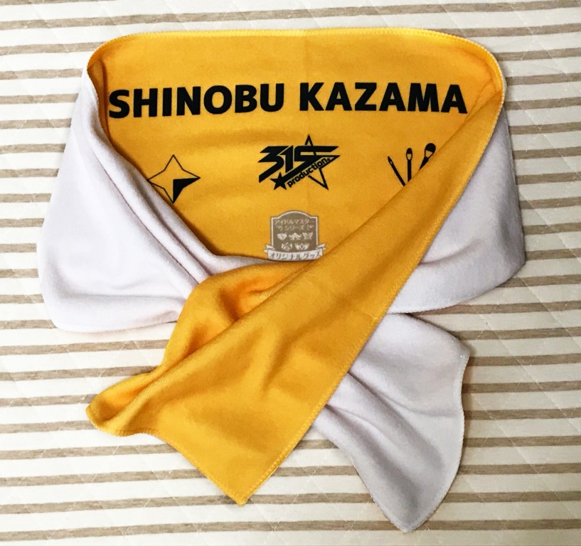 風間忍の襟巻き風マフラータオル【受注品:2021年7月~発送予定】