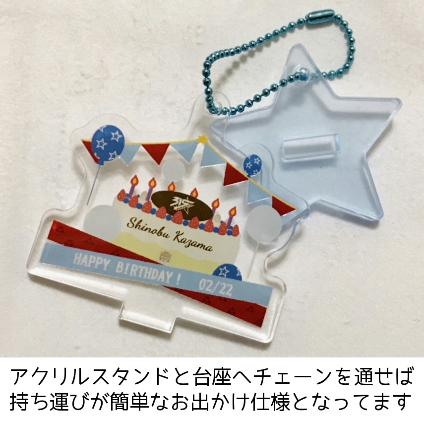 風間忍バースデーグッズセット(アクリルスタンド・巾着袋)