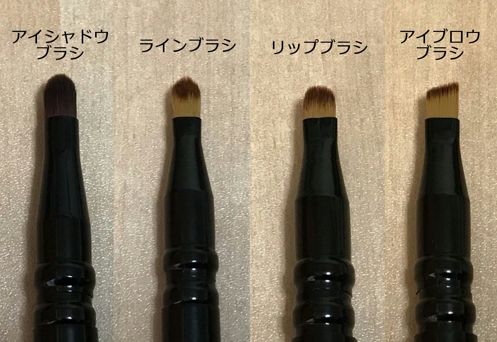 風間忍の4WAYメイクブラシ