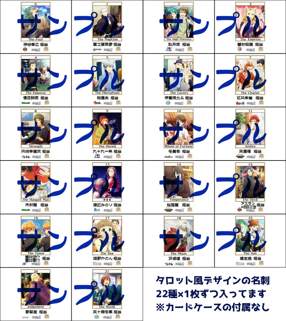 タロットカード風名刺22種セット【受注品:2021年7月~発送予定】