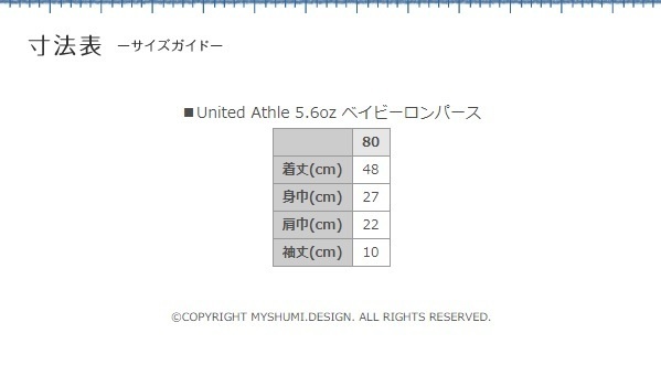 HappyWhiteDay2018 衣装風ロンパース【受注品:2021年7月~発送予定】