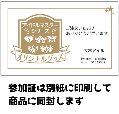 候補生のP称号風アクリルバッジ【受注品:2021年7月~発送予定】