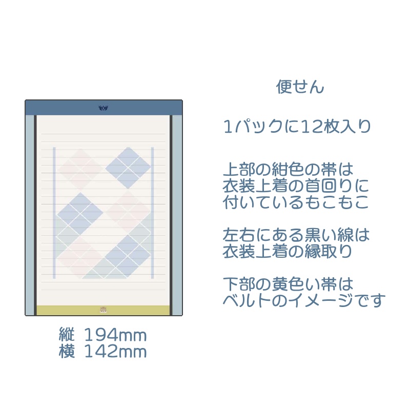 HappyWhiteDay2018 衣装風レターセット【受注品：2021年7月～発送予定】