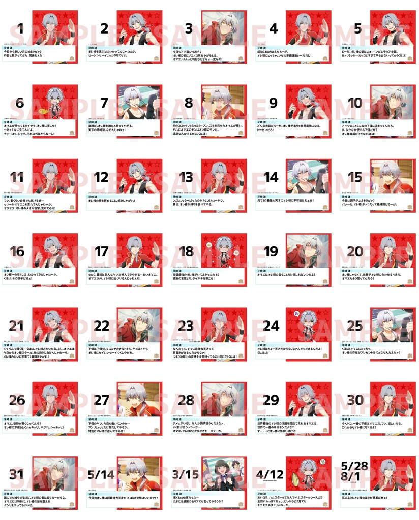 牙崎漣の最強大天才語録カレンダー【受注品:2021年7月~発送予定】