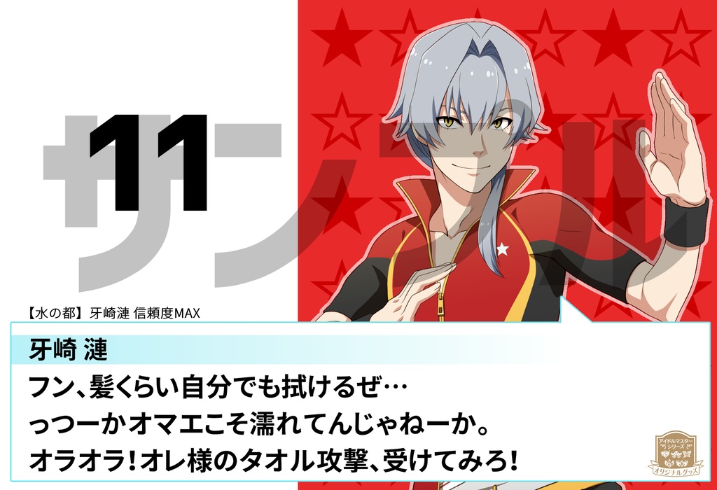 牙崎漣の最強大天才語録カレンダー【受注品:2021年7月~発送予定】