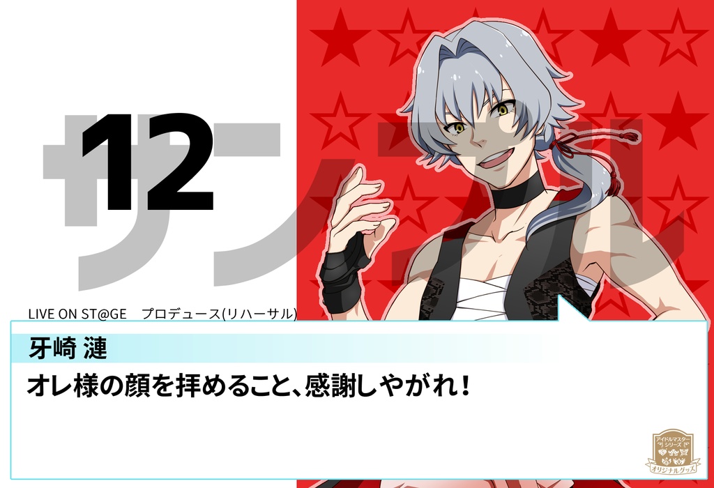 牙崎漣の最強大天才語録カレンダー【受注品:2021年7月~発送予定】