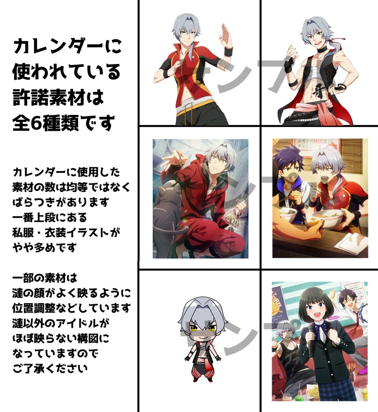 牙崎漣の最強大天才語録カレンダー【受注品:2021年7月~発送予定】