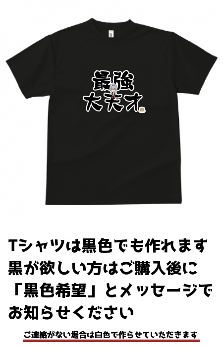 mini牙崎漣の最強大天才Tシャツ【受注品:2021年7月~発送予定】