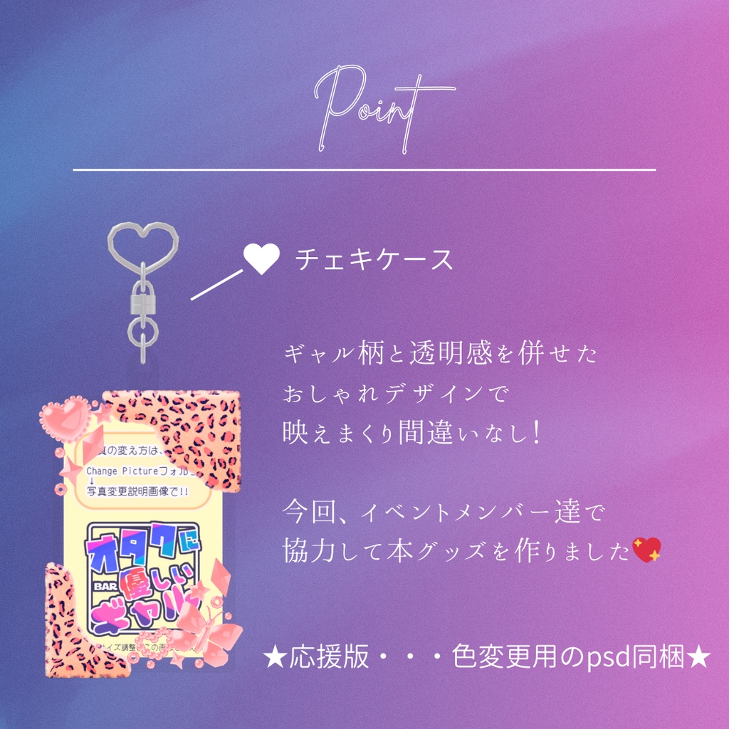 【無料!】激かわ💖チェキケース【オタクに優しいギャルBar】
