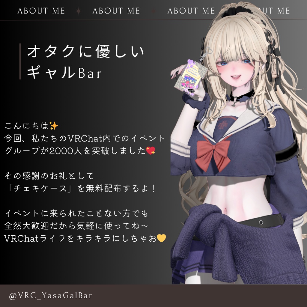 【無料!】激かわ💖チェキケース【オタクに優しいギャルBar】