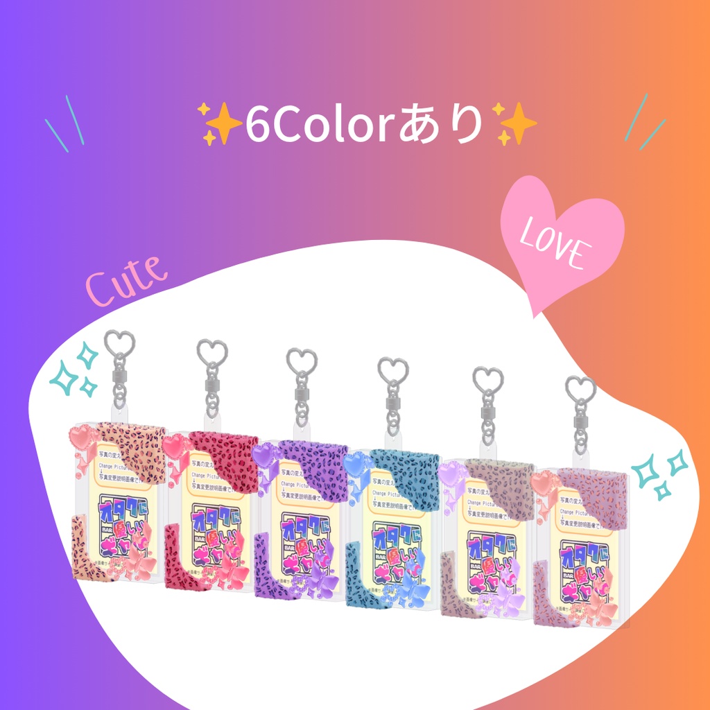 【無料!】激かわ💖チェキケース【オタクに優しいギャルBar】