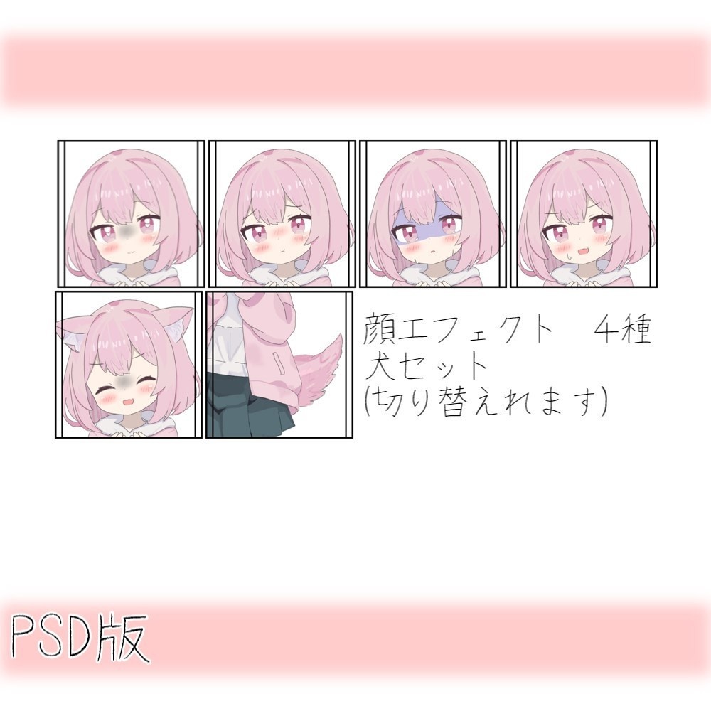 【無償/有償】犬耳少女【立ち絵素材】