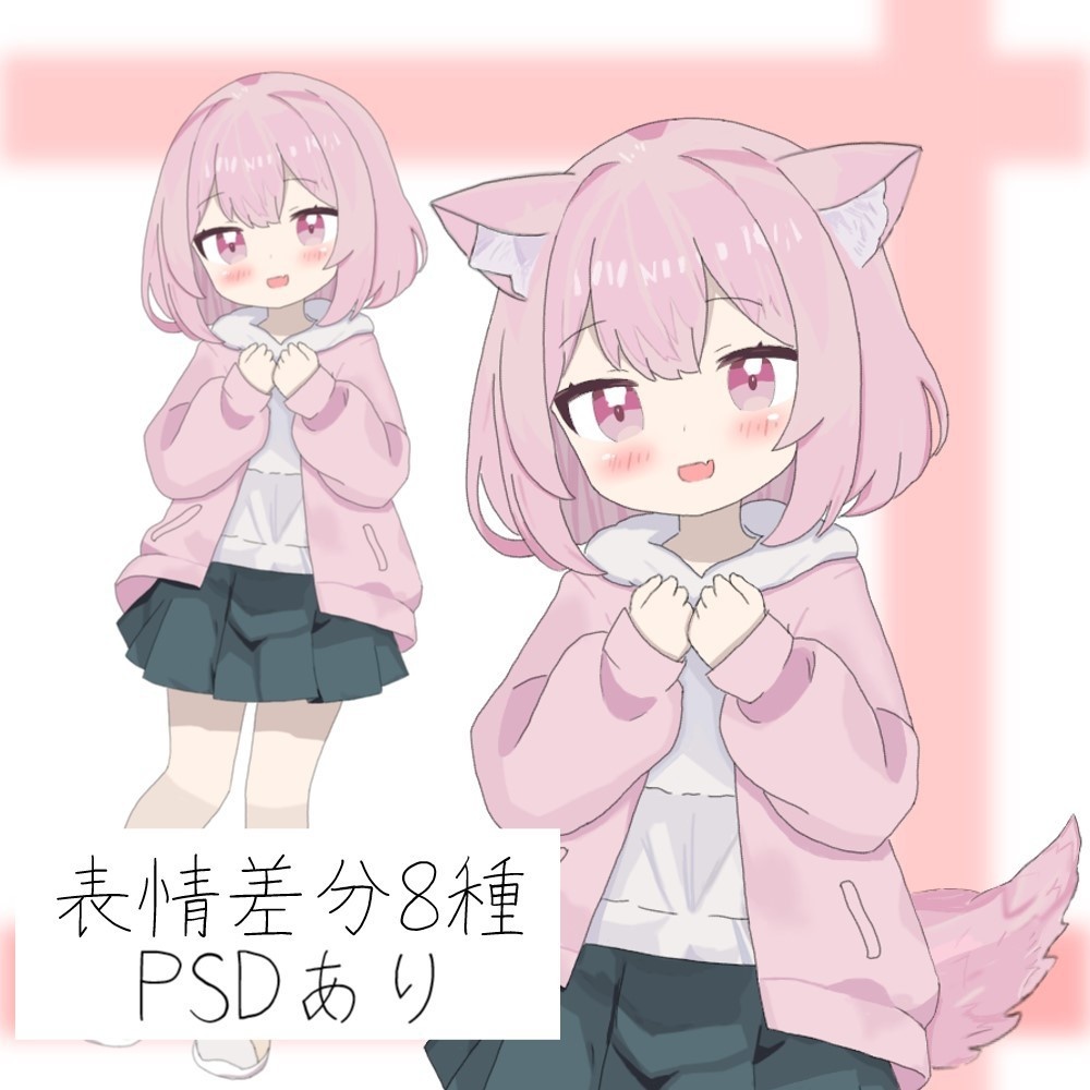 【無償/有償】犬耳少女【立ち絵素材】