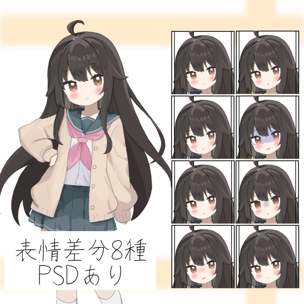 【無償/有償】セーラー少女A【立ち絵素材】