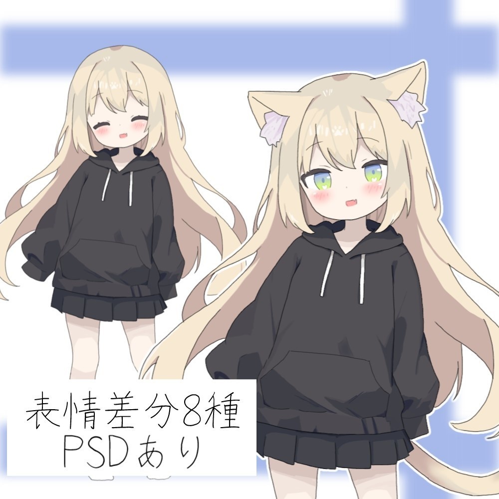 【無償/有償】猫耳少女【立ち絵素材】