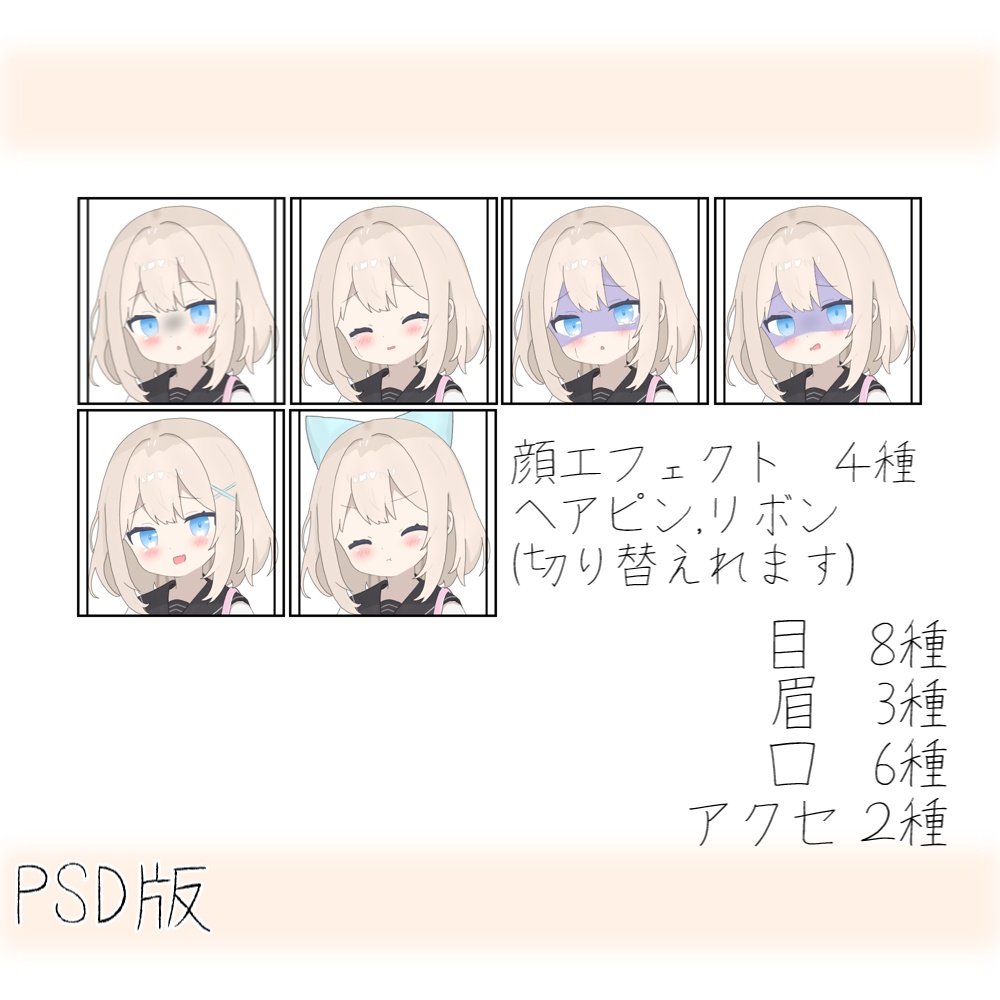 【無償/有償】天使風少女【立ち絵素材】
