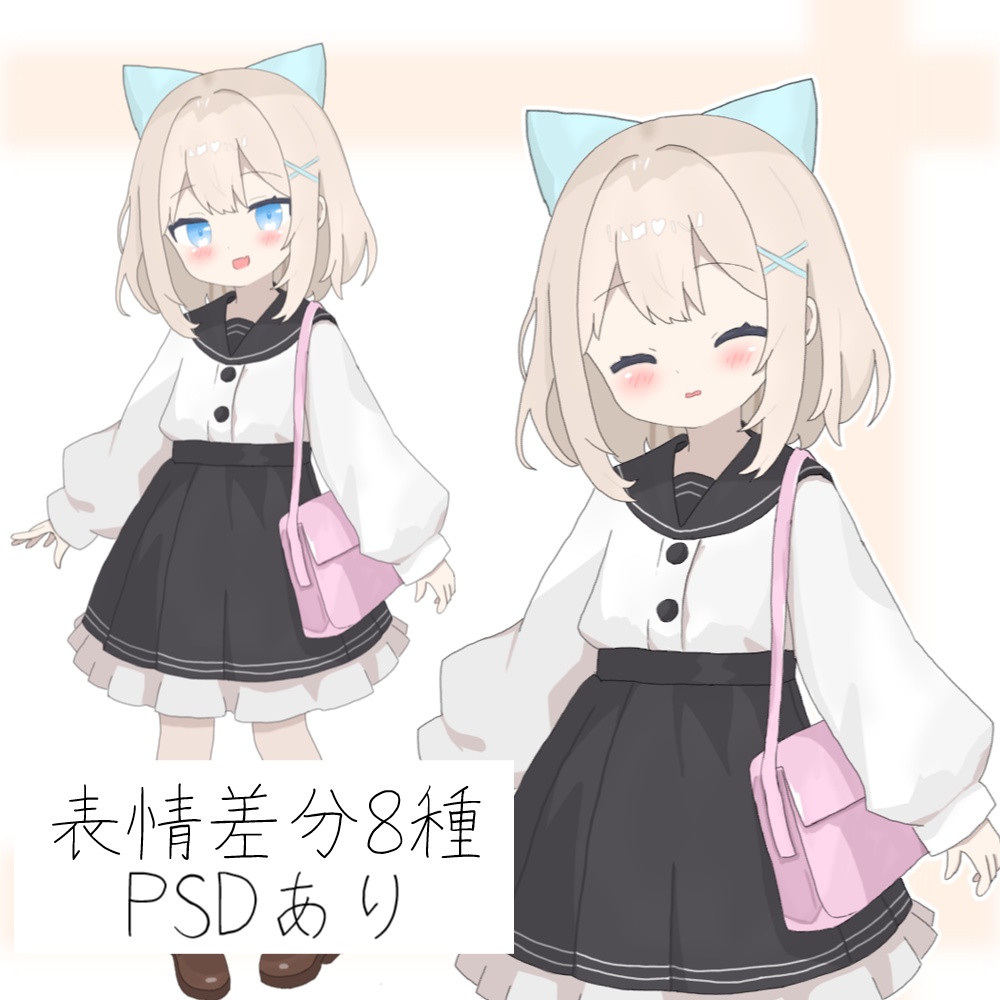 【無償/有償】天使風少女【立ち絵素材】